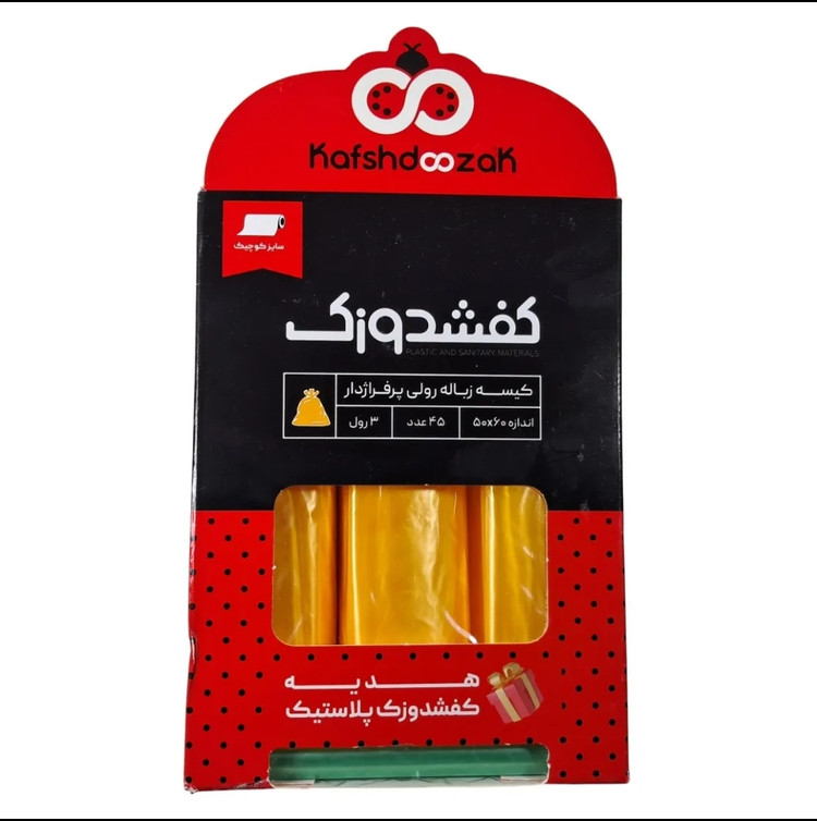کیسه زباله رنگی برند کفشدوزک باکیفیت و درجه یک
